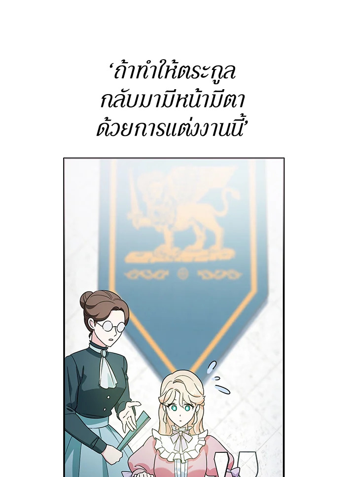 A Divorced Evil Lady Bakes Cakes 1 33
