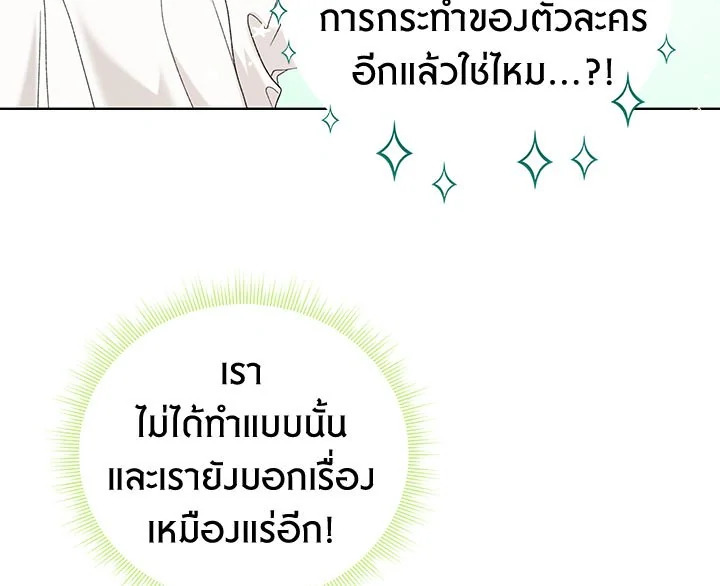 The Viridescent Crown 18 009