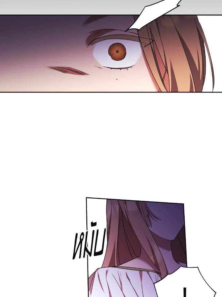 I Just Want My Happy Ending 12 76