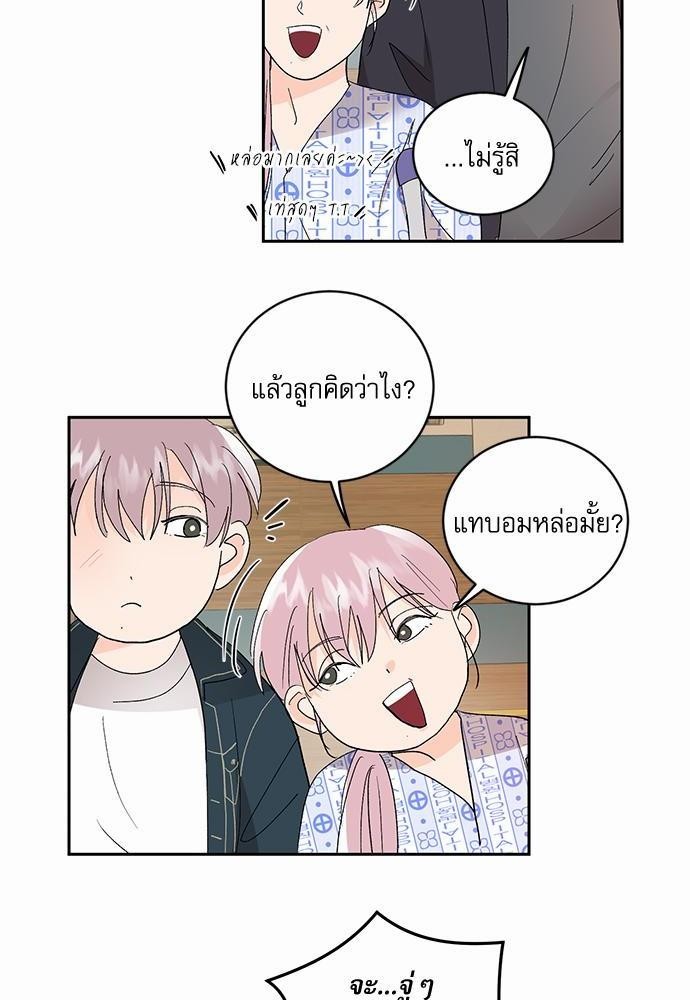 เสือขย้ำจันทร์ 20 24