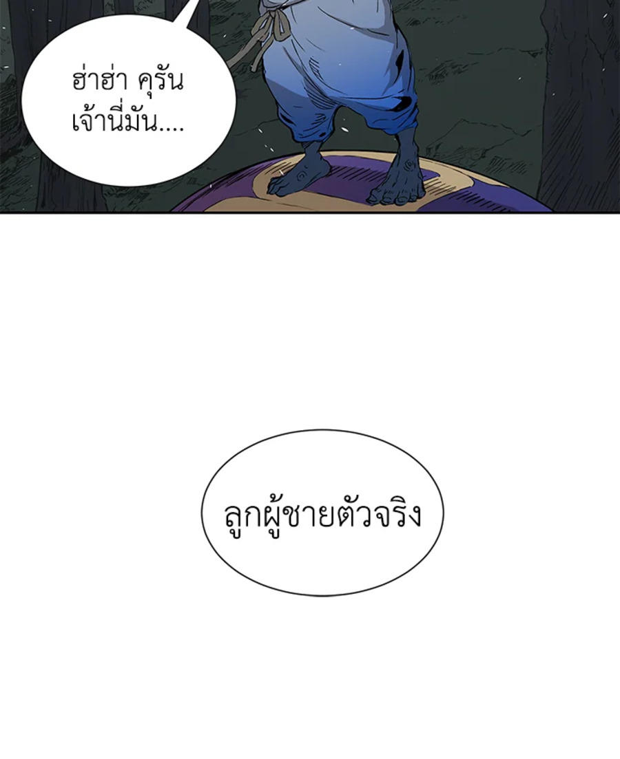 Sword Sheath’s Child 39 (20)