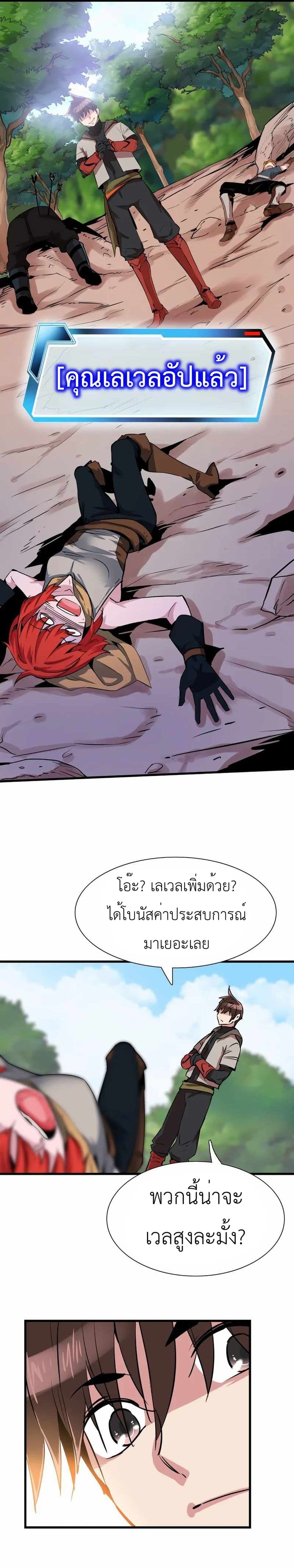 Control Player à¸•à¸­à¸™à¸—à¸µà¹ˆ 13 (5)