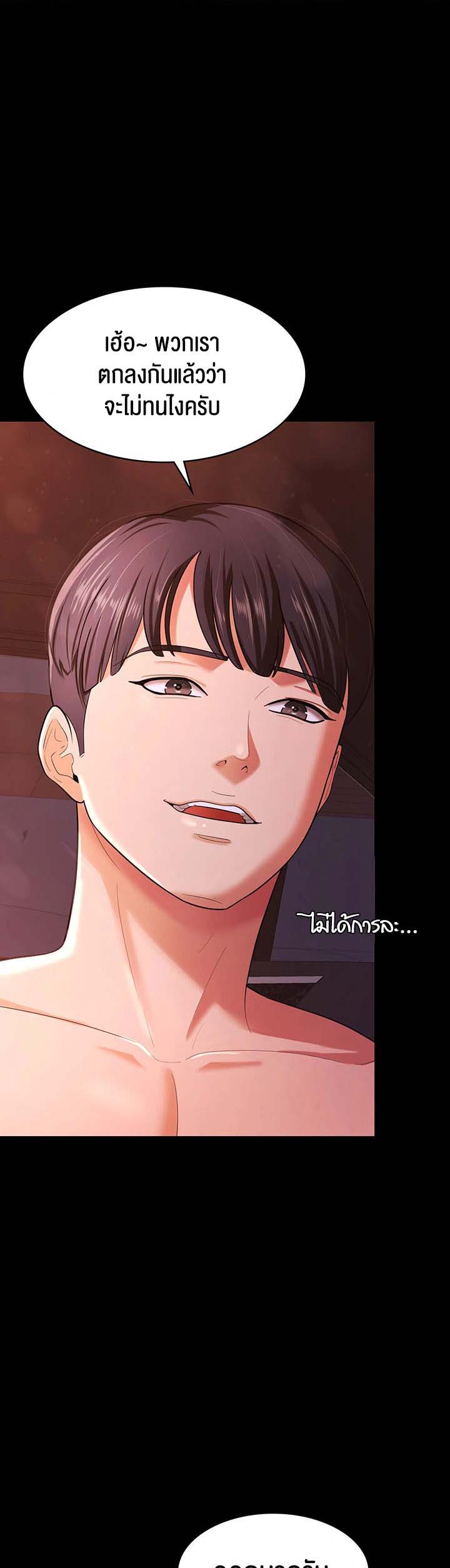 Your Wife was Delicious 7 17
