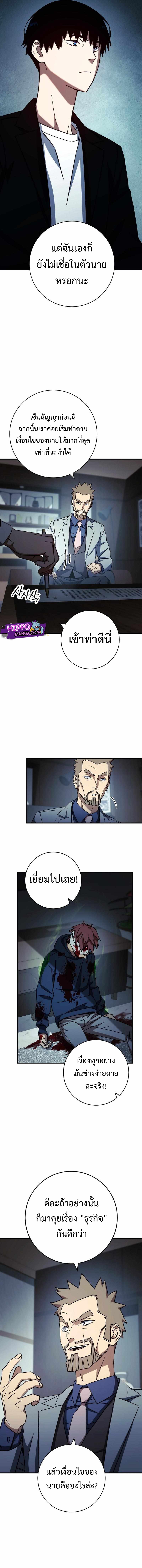 The Hero Returns 52 04