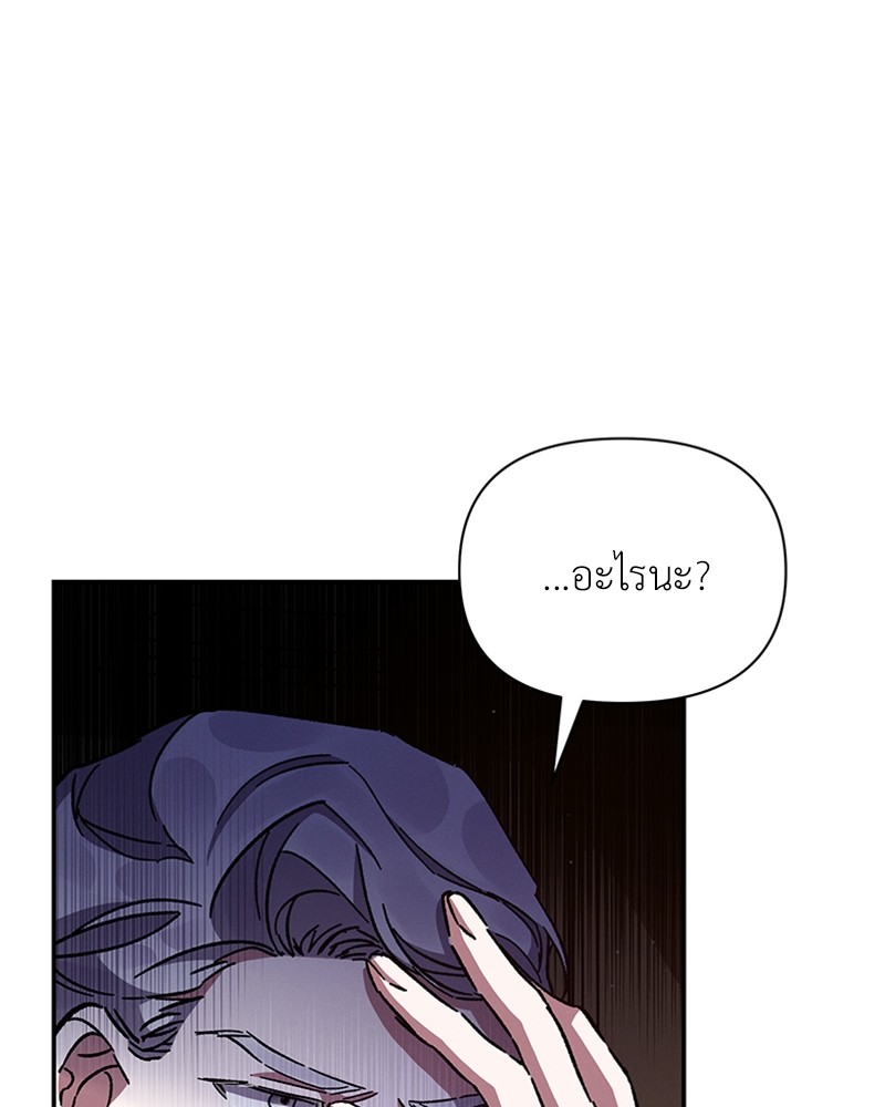 Dear Nemesis 21 (14)