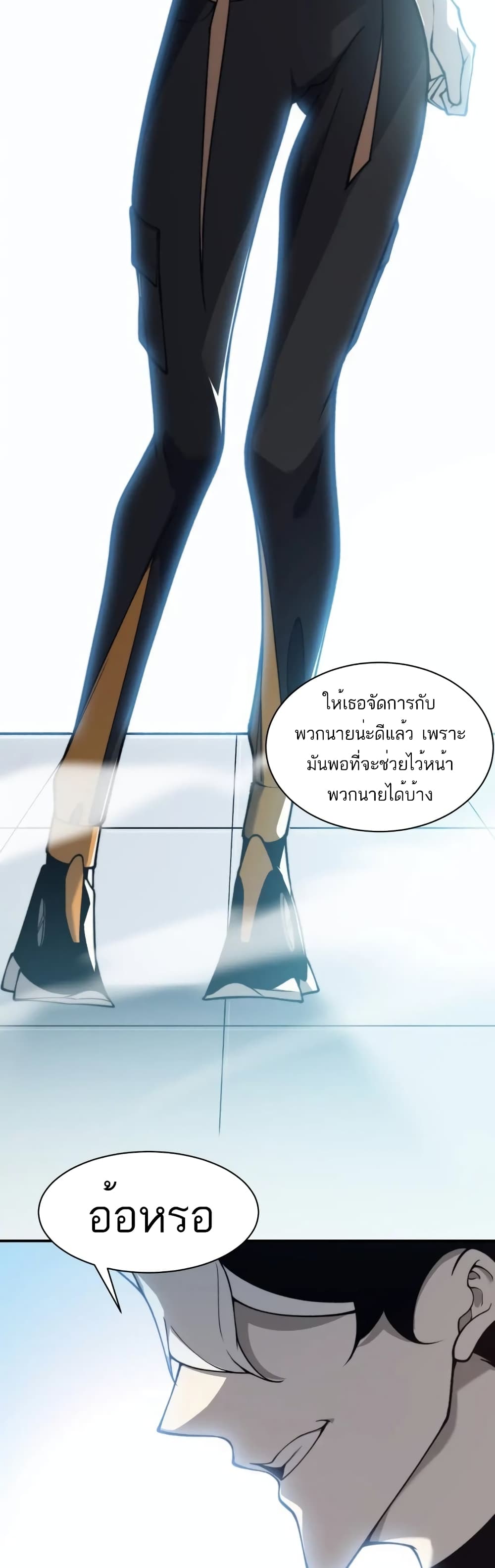 Demonic Evolution à¸•à¸­à¸™à¸—à¸µà¹ˆ 22 (32)