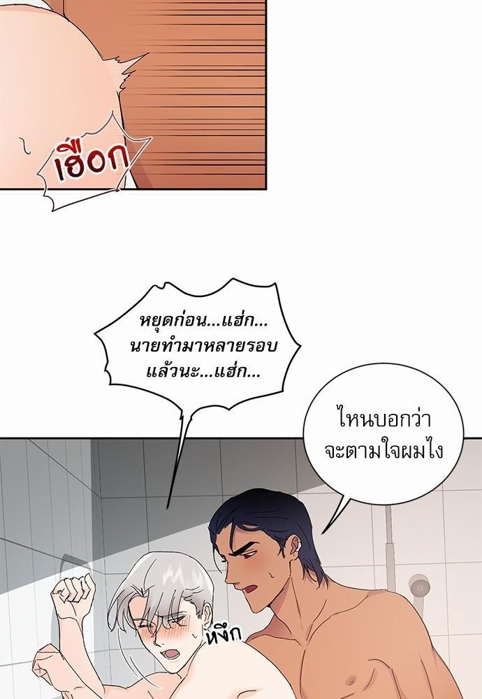 เสือขย้ำจันทร์ 11 36