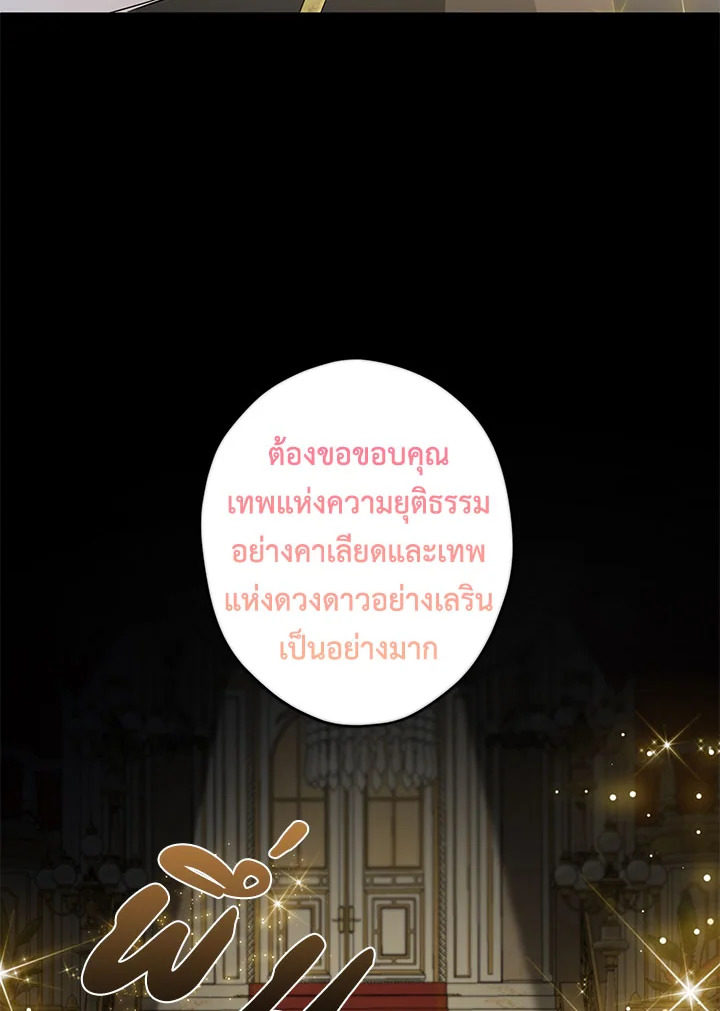 This Is an Obvious Fraudulent Marriage 103 015