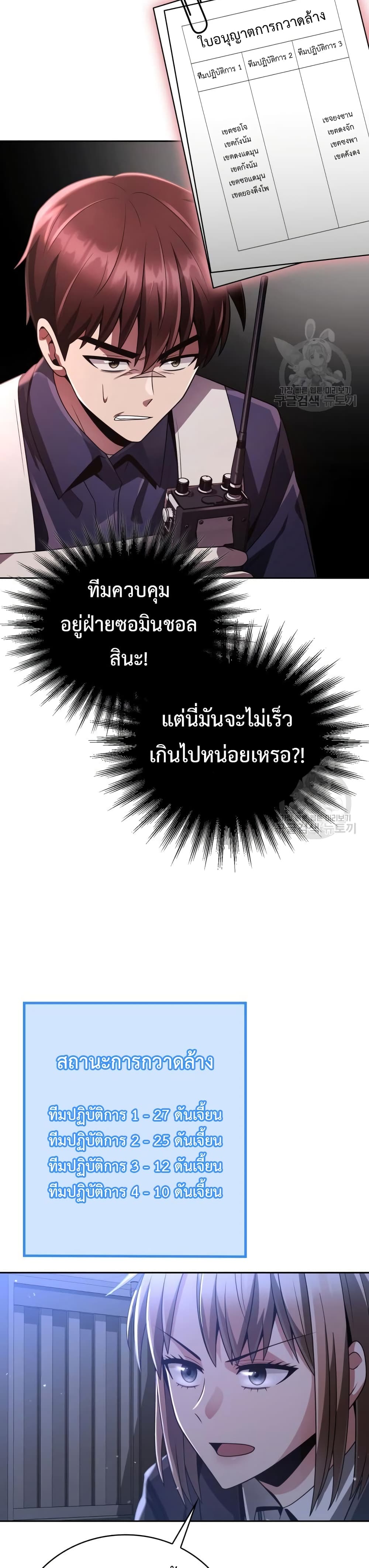 Clever Cleaning Life Of The Returned Genius Hunter เธ•เธญเธเธ—เธตเน 25 (17)