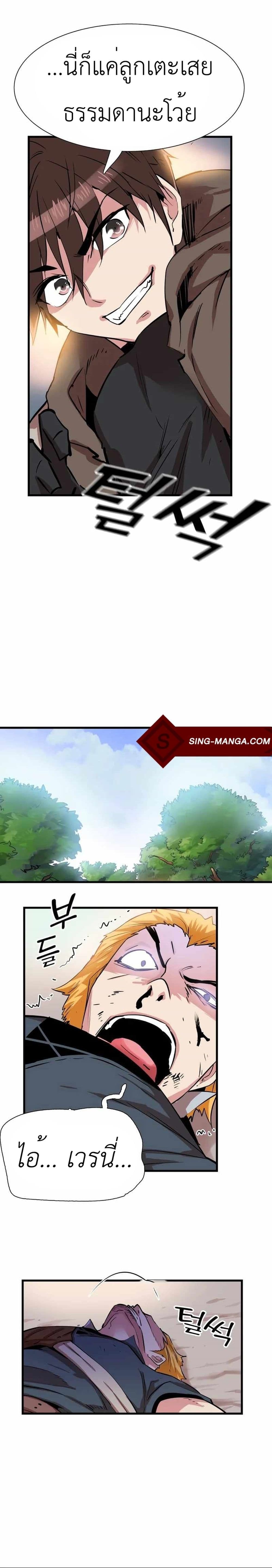 Control Player à¸•à¸­à¸™à¸—à¸µà¹ˆ 13 (4)