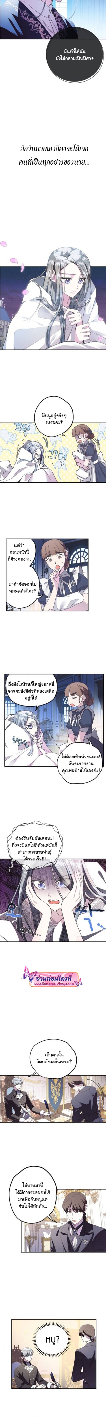 Father, I Don’T Want To Get Married! 6 09