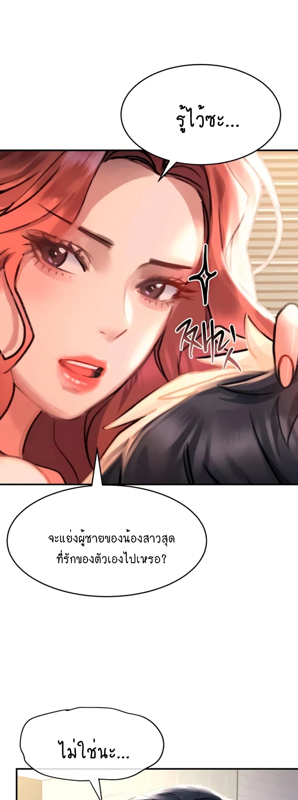 Unlock Her Heart เธ•เธญเธเธ—เธตเน 33 (18)