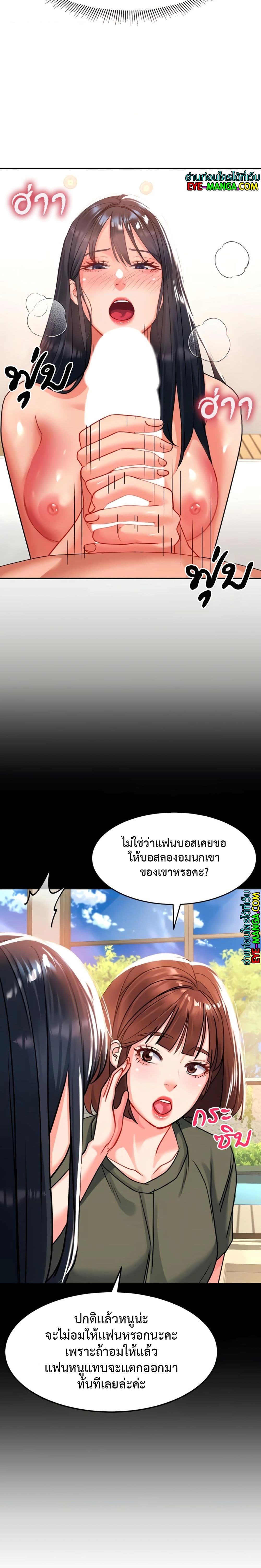 Unlock Her Heart เธ•เธญเธเธ—เธตเน 24 (24)