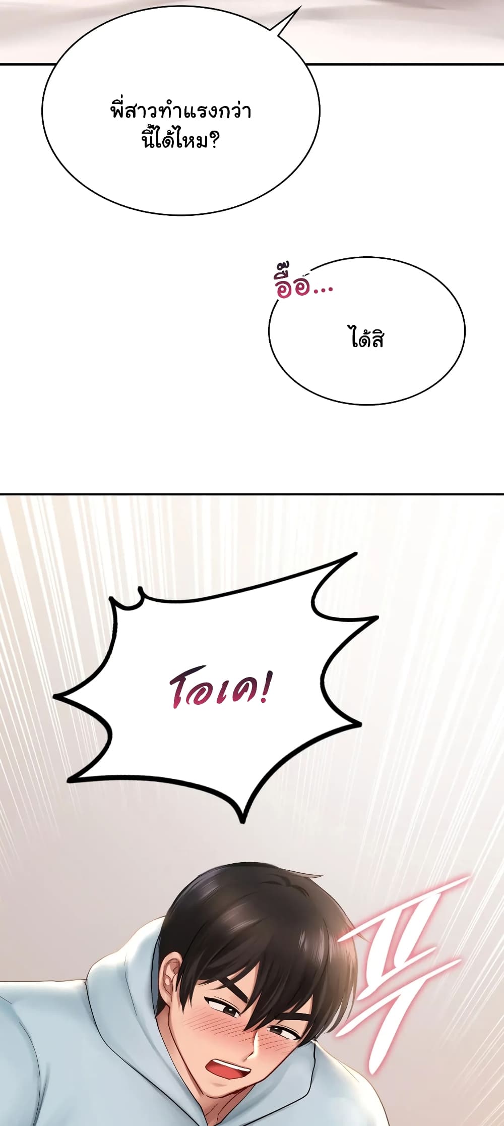 Love Theme Park 11 (17)