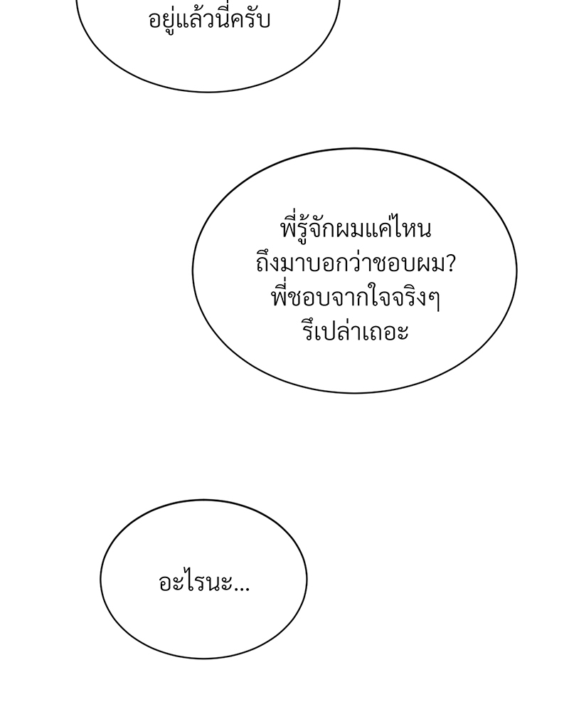 รักคนละขั้ว26 063