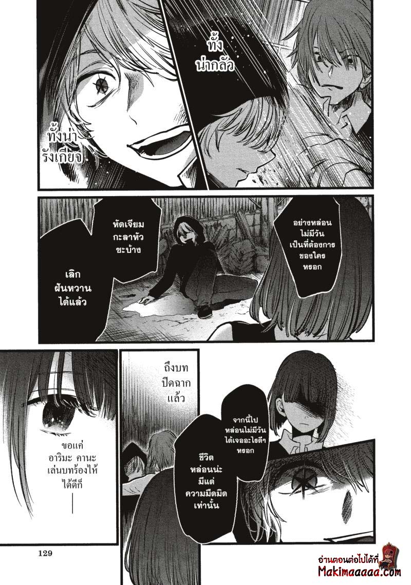 Oshi no Ko 17 (15)