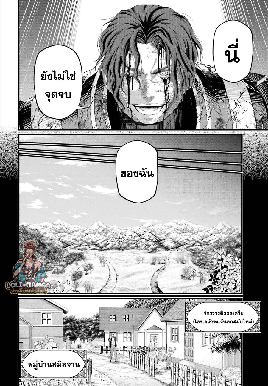 Record of Ragnarok 74 18