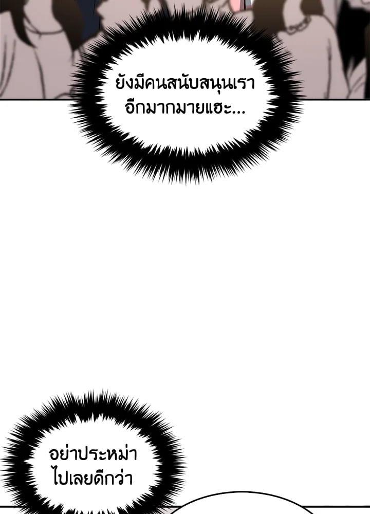 อีกครั้งกับนาย 39 024