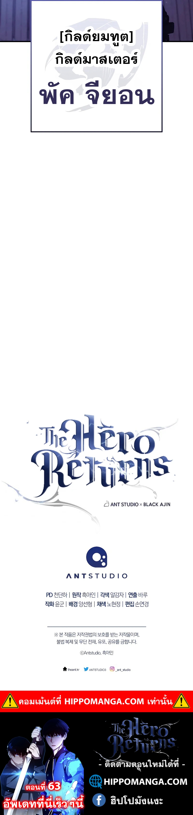 The Hero Returns 62 Hippomanga (12)