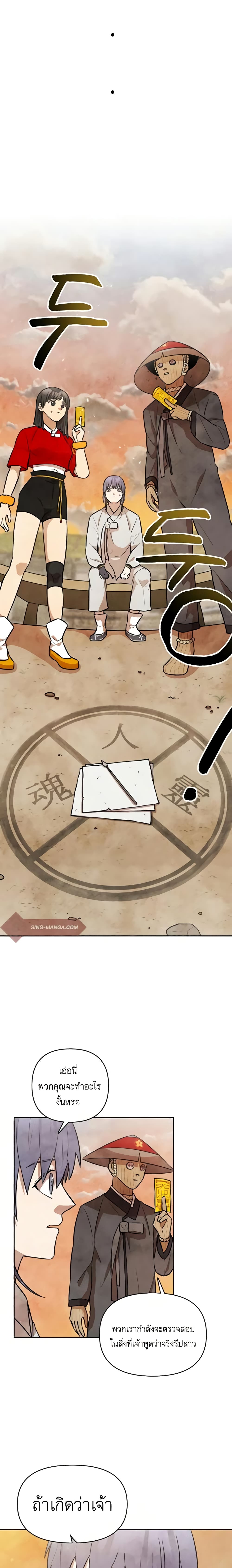 Taoist Master Hoguk 5 (7)