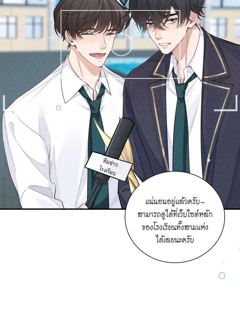 เกมรักต้องห้าม 73 32