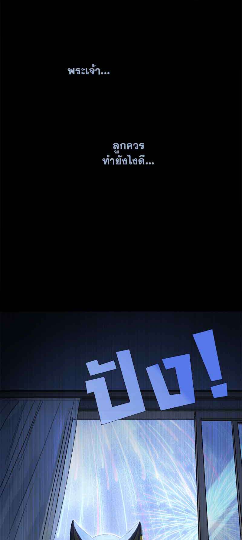 กฎรักแห่งออกัส55 04