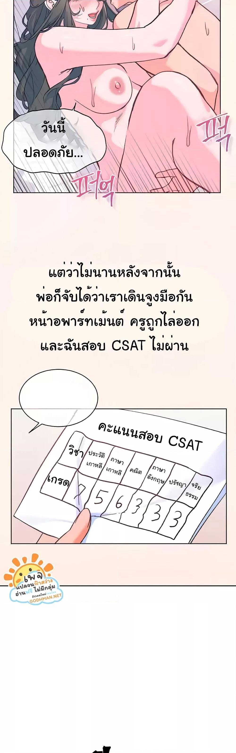 Teacher���s Efforts 8 55