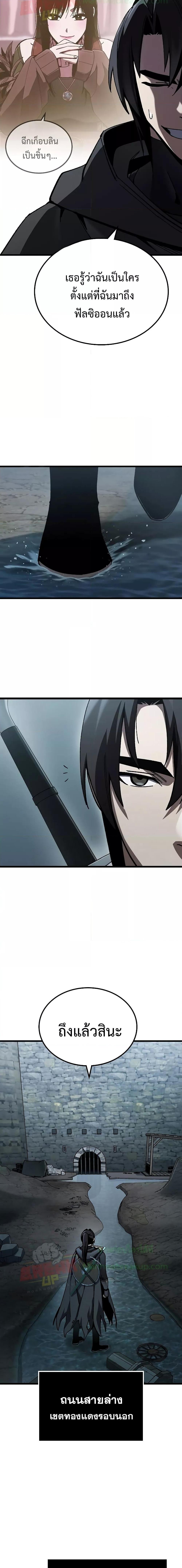 Genius Corpse Collecting Warrior à¸•à¸­à¸™à¸—à¸µà¹ˆ 3 (23)