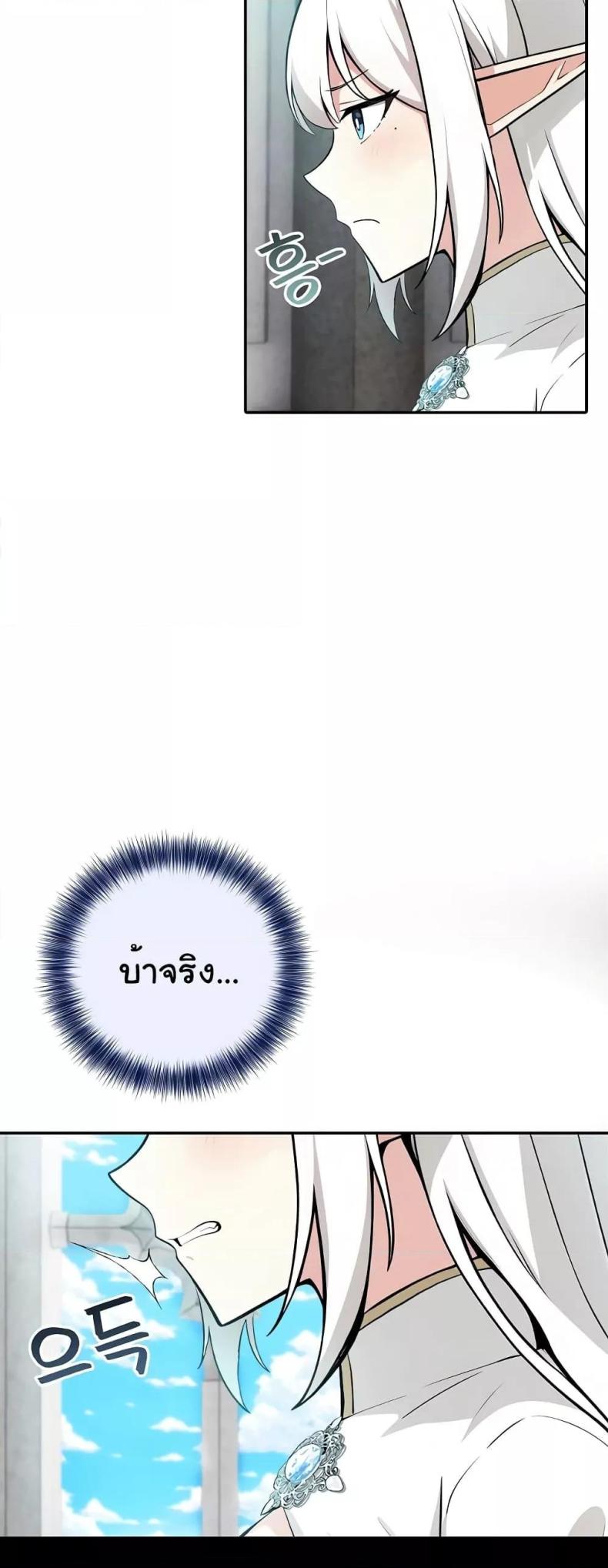 Isekai Dragondick Knight Commander 5 page 5