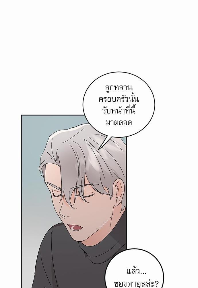 เสือขย้ำจันทร์ 20 38
