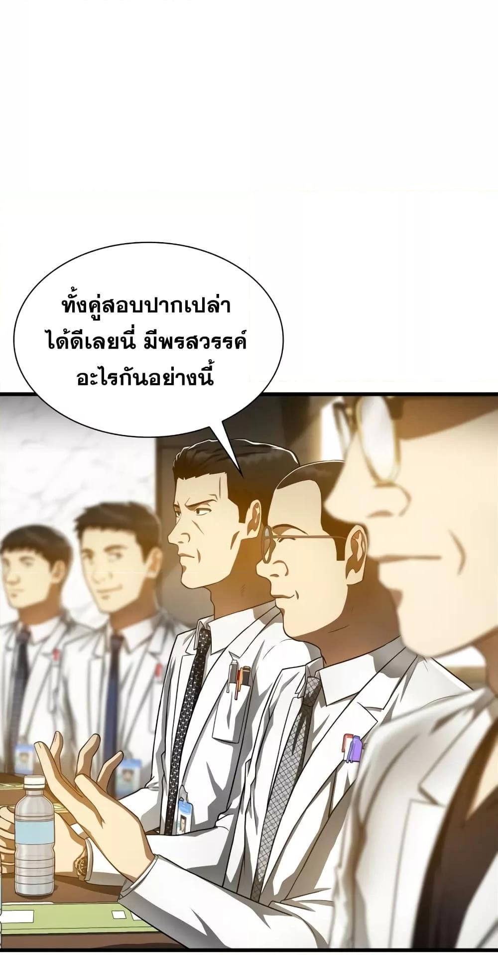 Perfect Surgeon 64 03