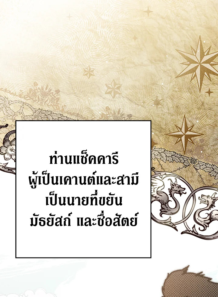 Marriage of Convenience 1 071