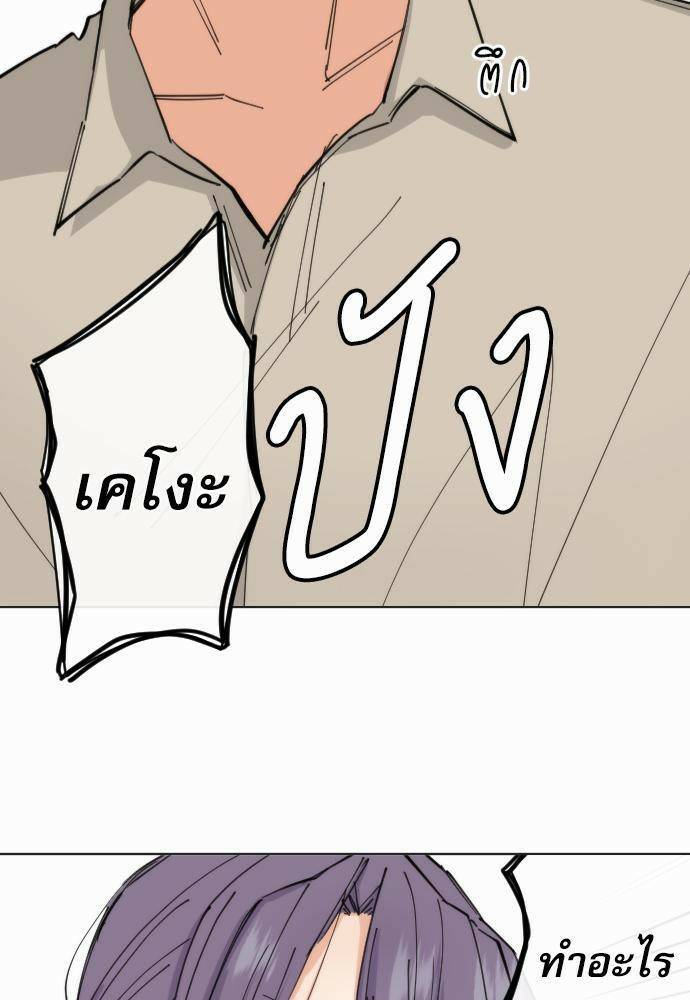 รักใสๆ ของนายเด็กเนิร์ด 12 30