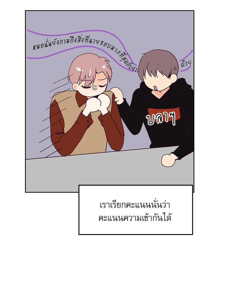 ค้นหารักให้ถึงร้อย 2 28