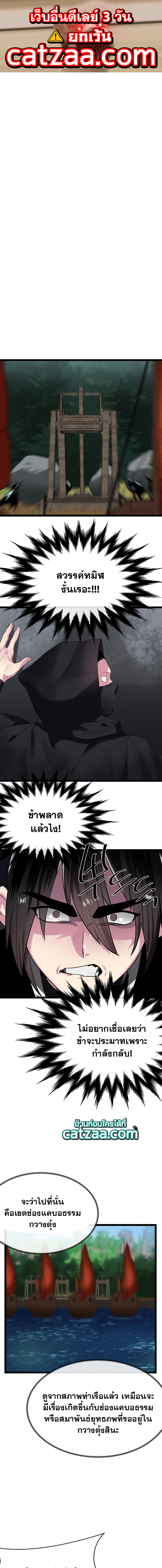 Volcanic Age ตอนที่ 231 01