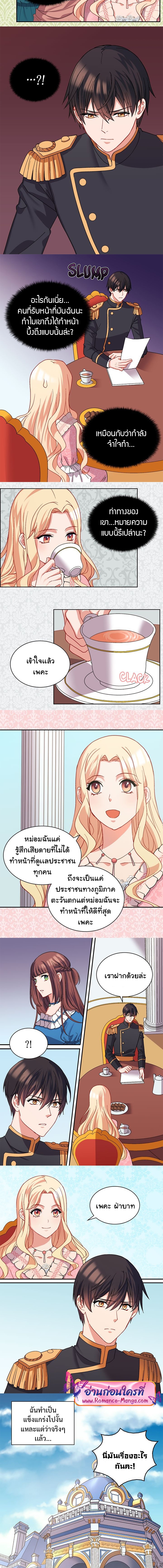 What It Takes to Be a Villainess 65 (8)