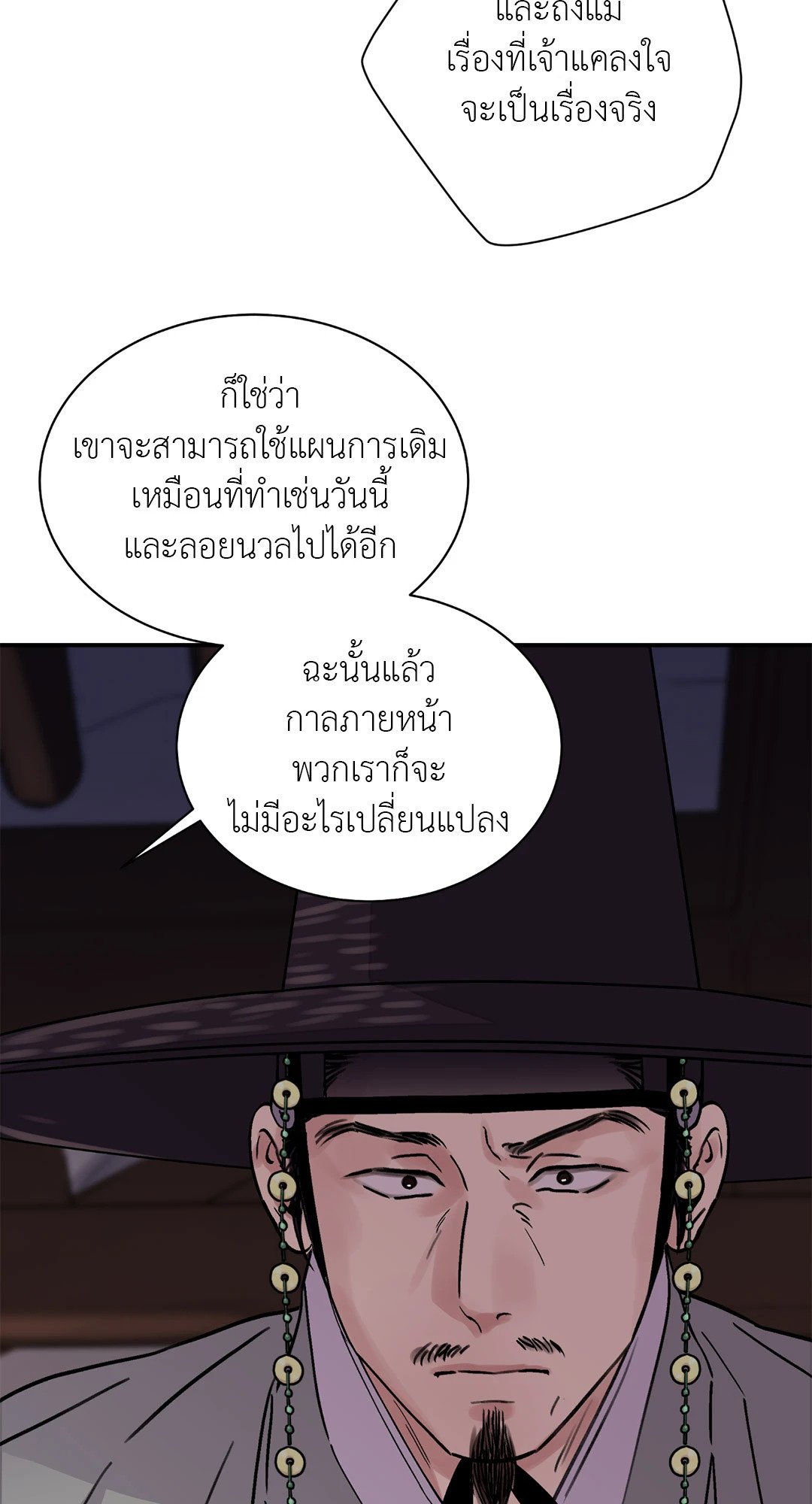 บุปผาซ่อนดาบ 16 25