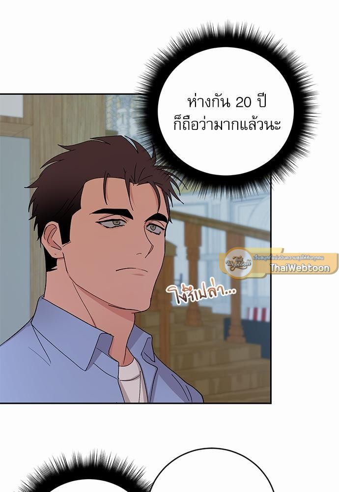 เสือขย้ำจันทร์ 11 61