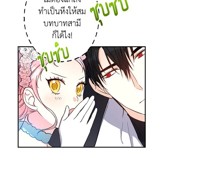 This Is an Obvious Fraudulent Marriage 16 127