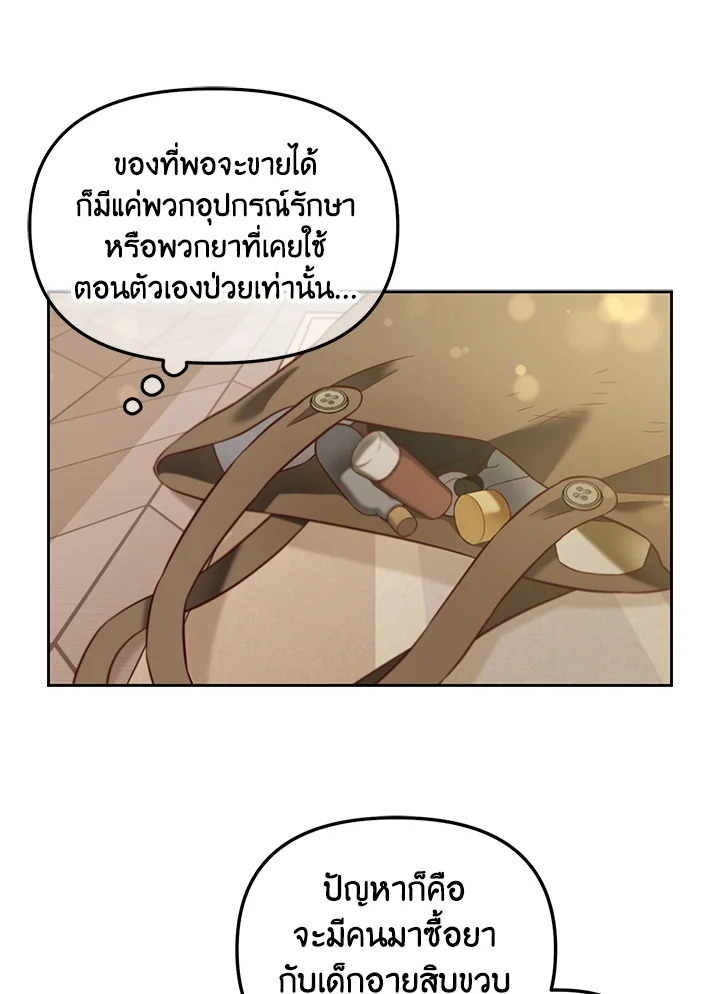 The Beloved Fake Saint 35 098