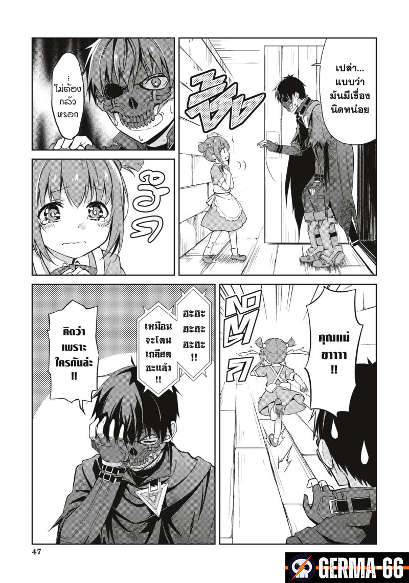 Berserk of Gluttony 22 (11)