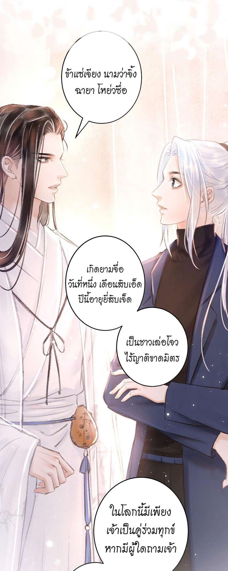 เธฃเธญเธฃเธฑเธเธเนเธฒเธกเธเธฒเธฅเน€เธงเธฅเธฒ50 22