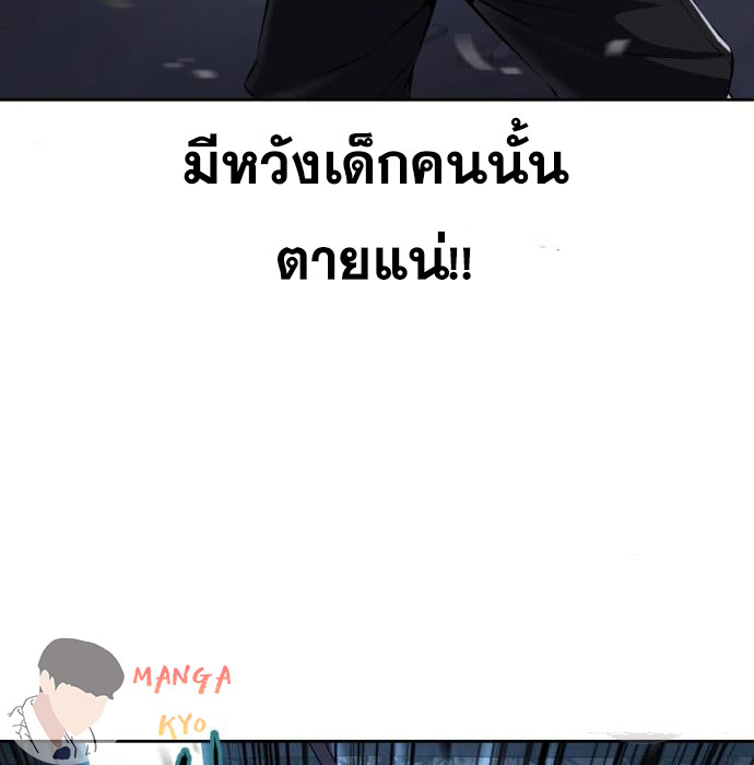The Boy of Death 157 148