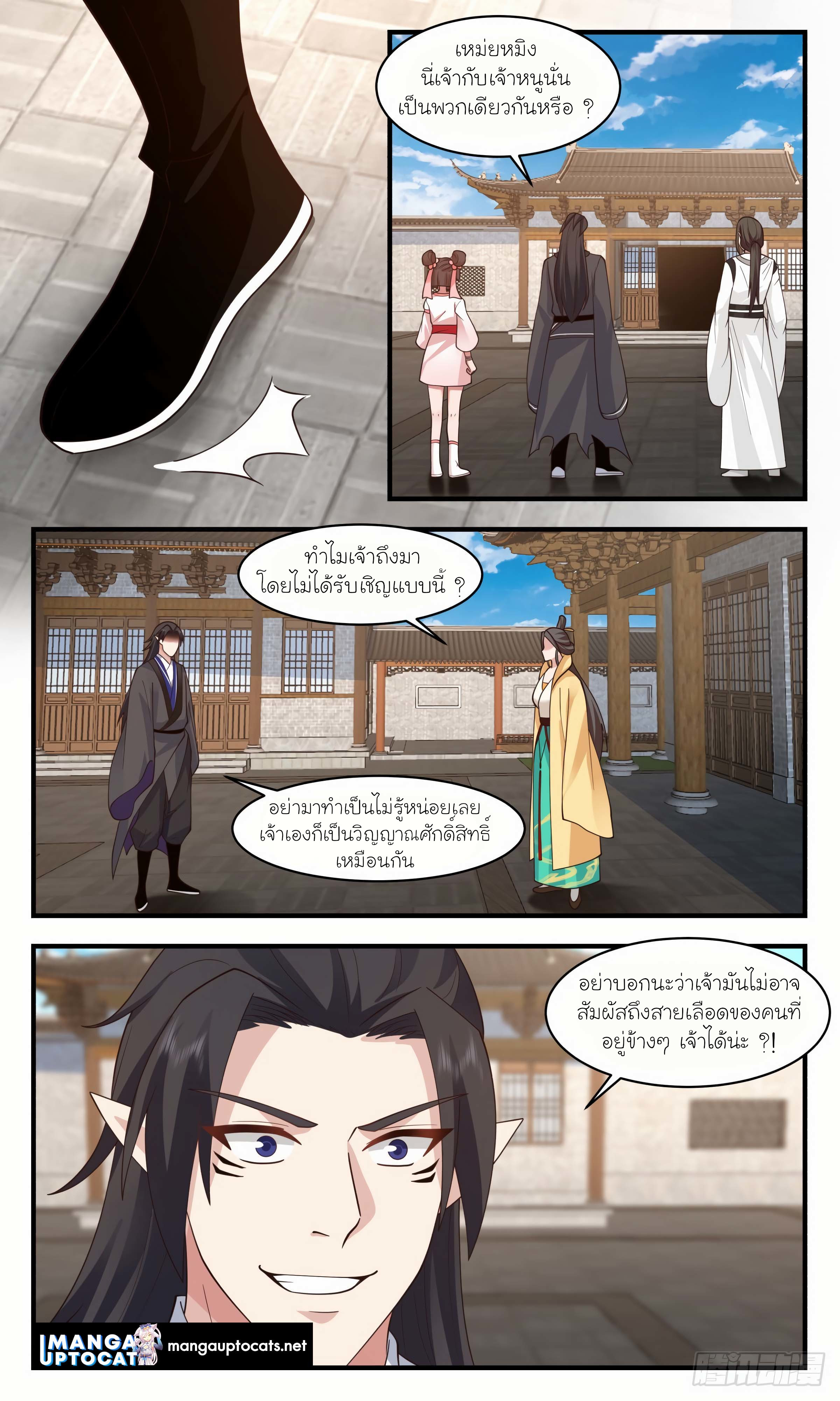 Martial Peak เทพยุทธ์เหนือโลก ตอนที่ 2921 (11)