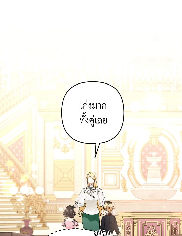 Please Don’t Come to the Villainess’ Stationery Store! 31 003