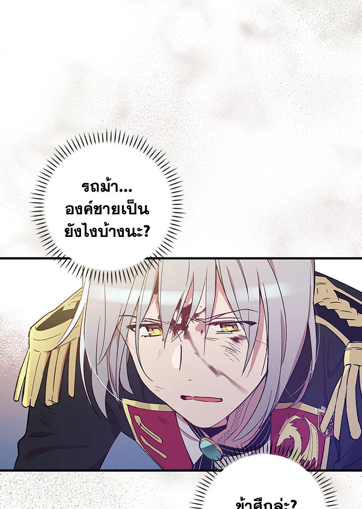 A Red Knight Does Not Blindly Follow Money 24 77