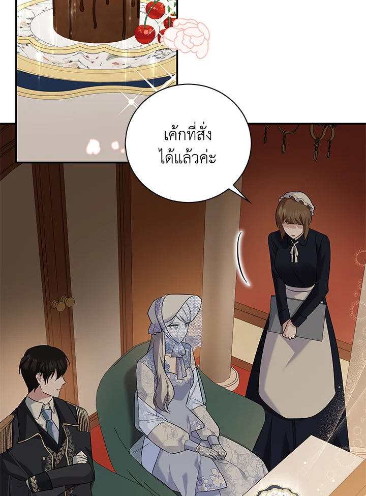 Please Support My Revenge 14 083