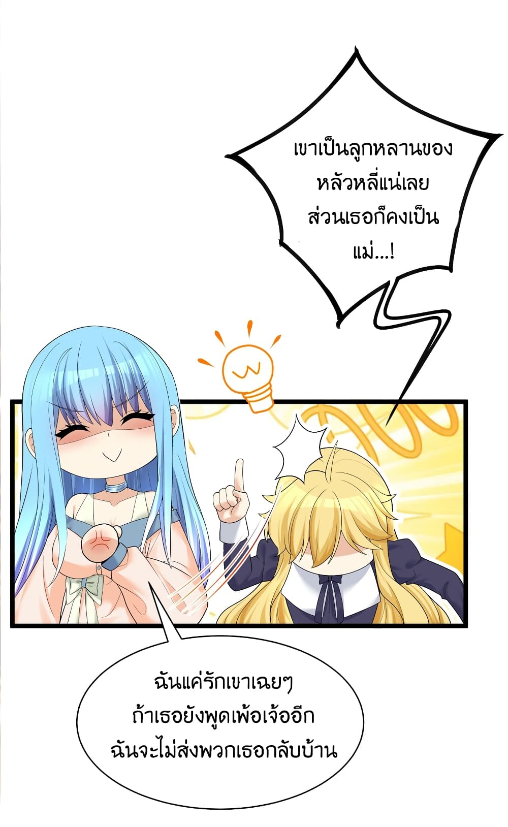 What Happended Why I become to Girl à¸•à¸­à¸™à¸—à¸µà¹ˆ 85 (35)