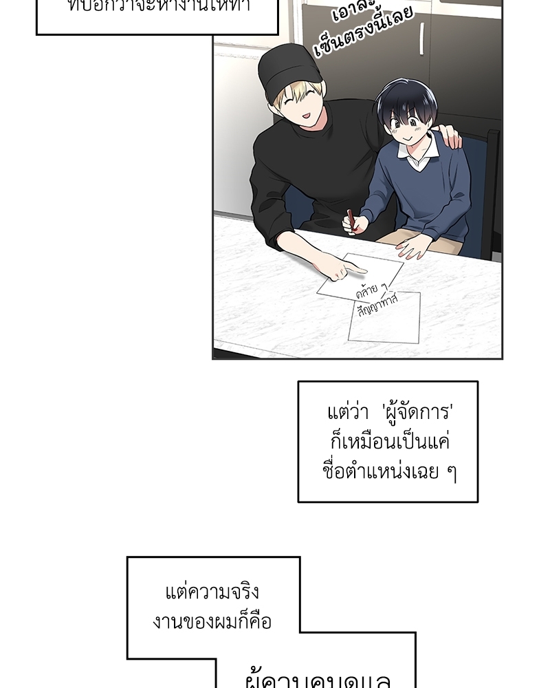 แอปพลิเคชัน♥สื่อรัก 2 (53)