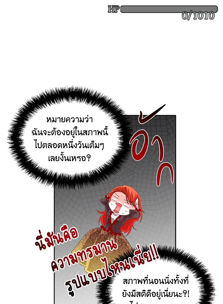 Happy Ending For The Time Limited Villainess 21 48
